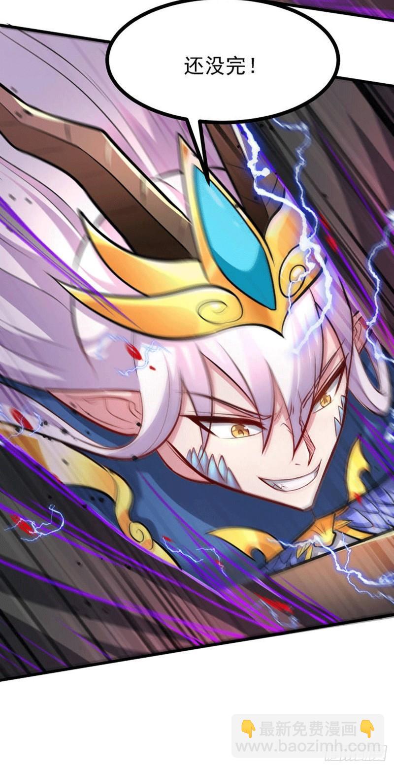 《万古龙神》第160话 最后一搏 第34页