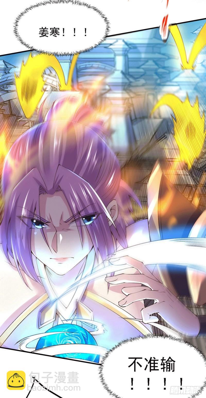 《万古龙神》第160话 最后一搏 第37页