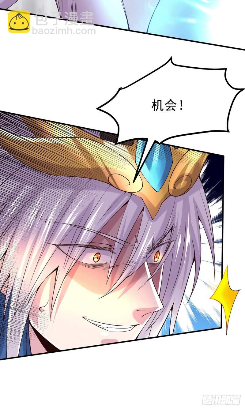《万古龙神》第160话 最后一搏 第40页