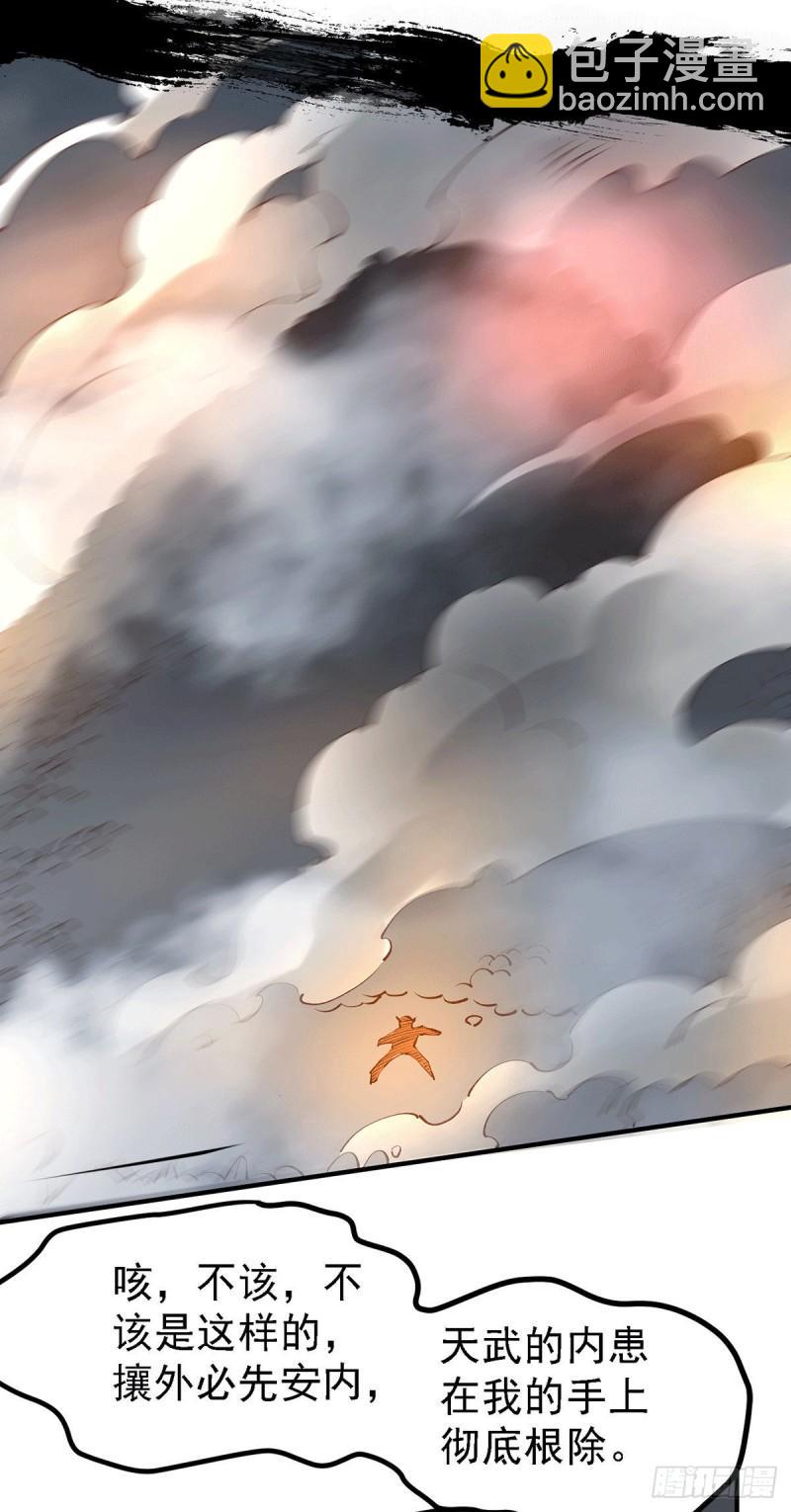 《万古龙神》第160话 最后一搏 第46页