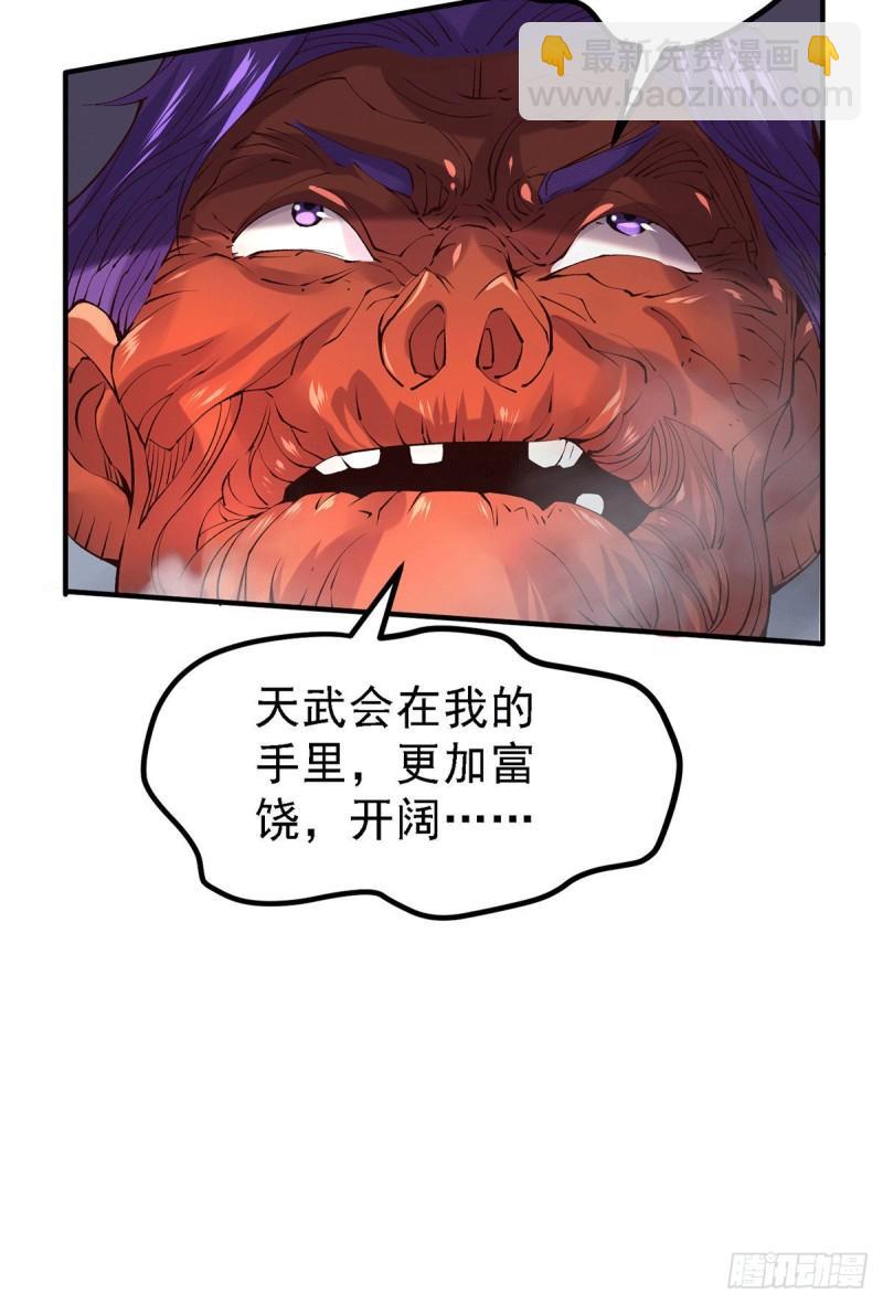 《万古龙神》第160话 最后一搏 第47页