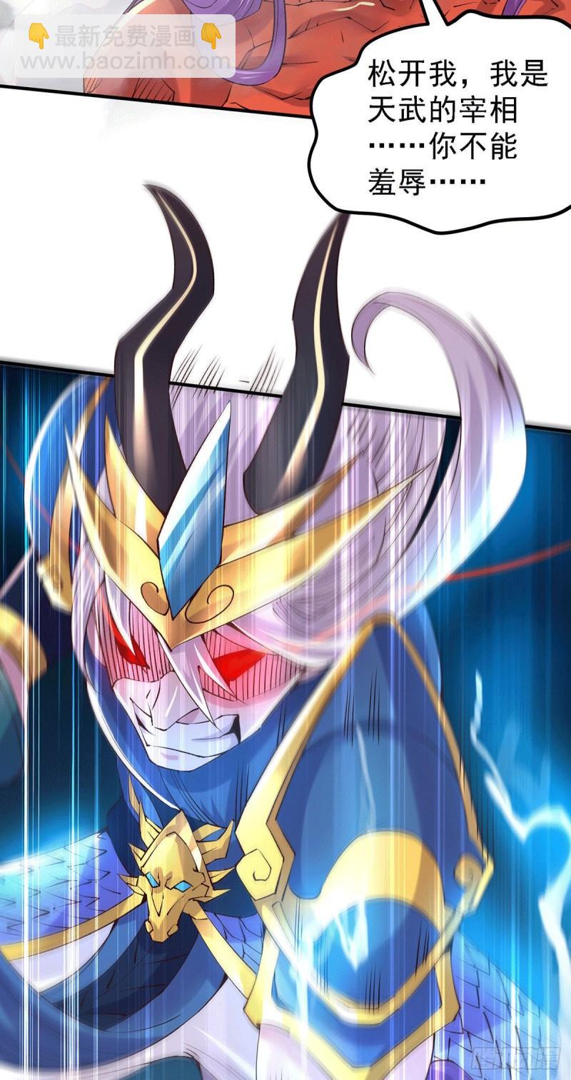 《万古龙神》第160话 最后一搏 第49页