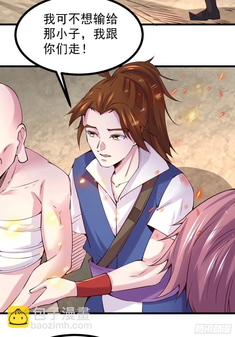 《万古龙神》第163话 众人的方向 第10页