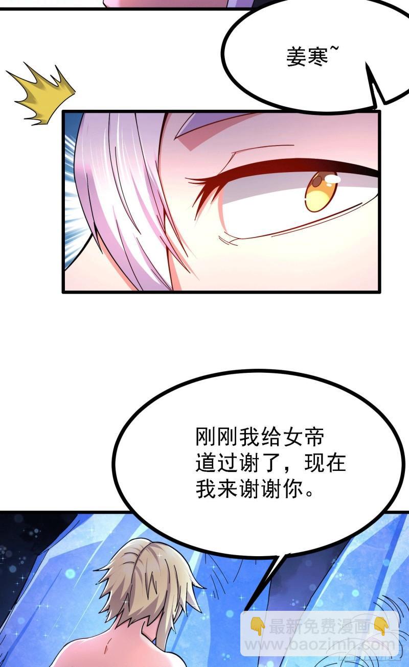 《万古龙神》第163话 众人的方向 第19页