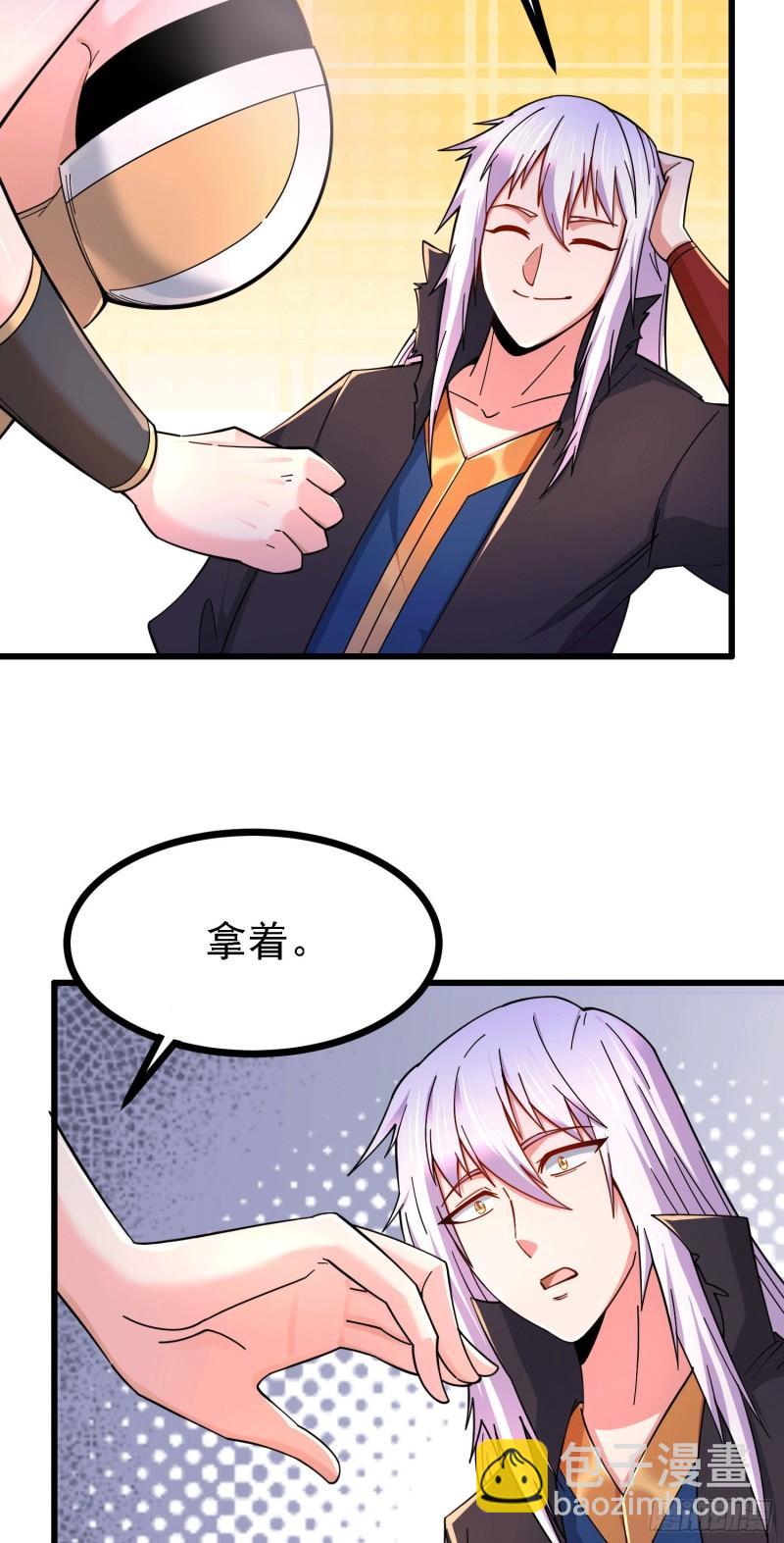 《万古龙神》第163话 众人的方向 第21页