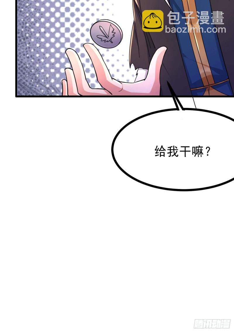 《万古龙神》第163话 众人的方向 第22页