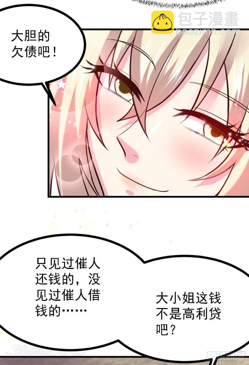 《万古龙神》第163话 众人的方向 第25页