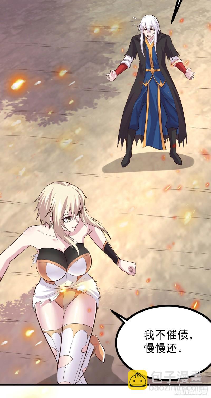 《万古龙神》第163话 众人的方向 第26页