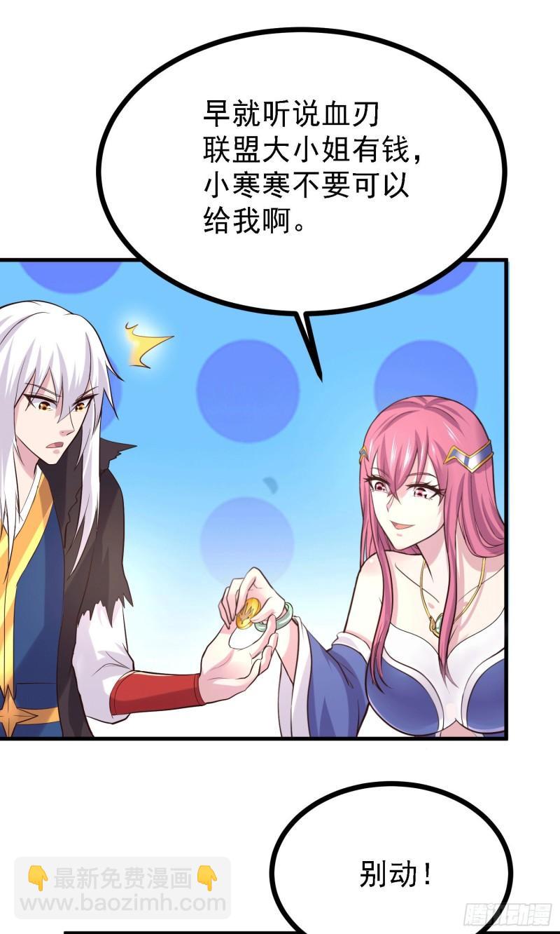 《万古龙神》第163话 众人的方向 第28页