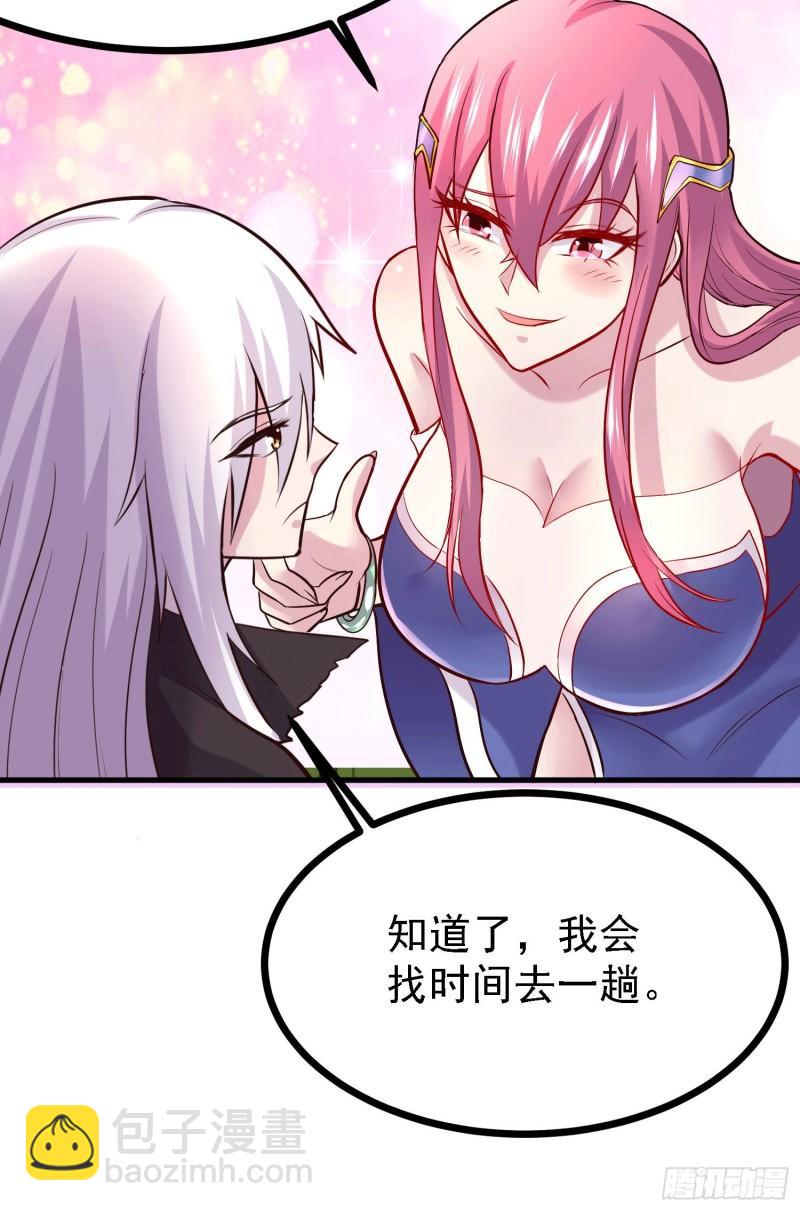 《万古龙神》第163话 众人的方向 第30页