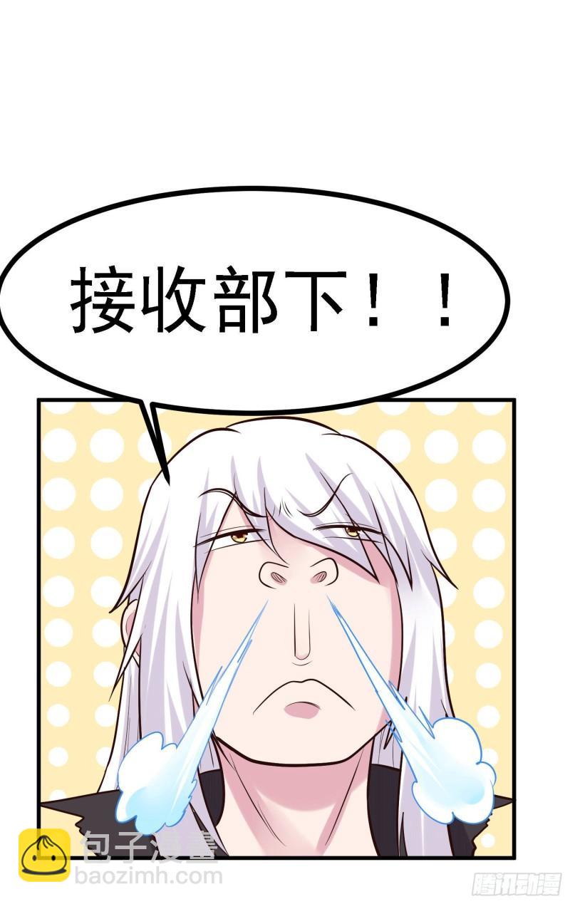 《万古龙神》第163话 众人的方向 第31页