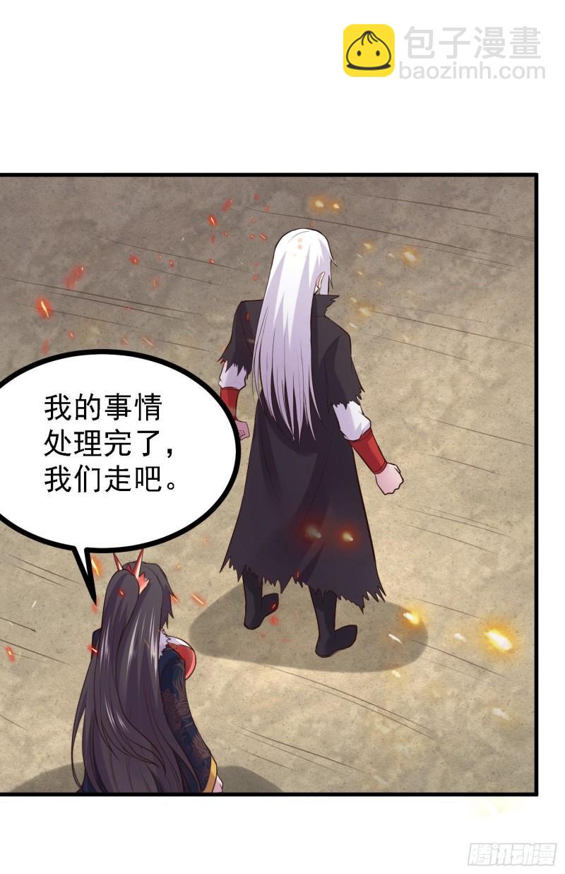 《万古龙神》第163话 众人的方向 第34页