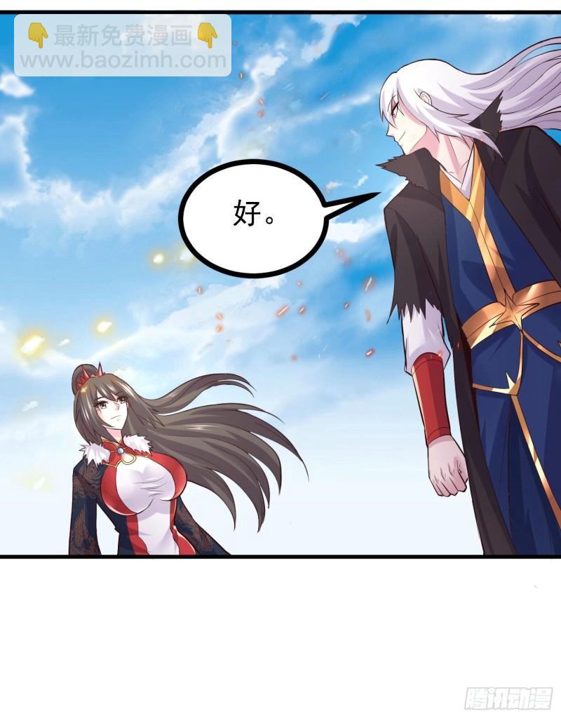 《万古龙神》第163话 众人的方向 第35页