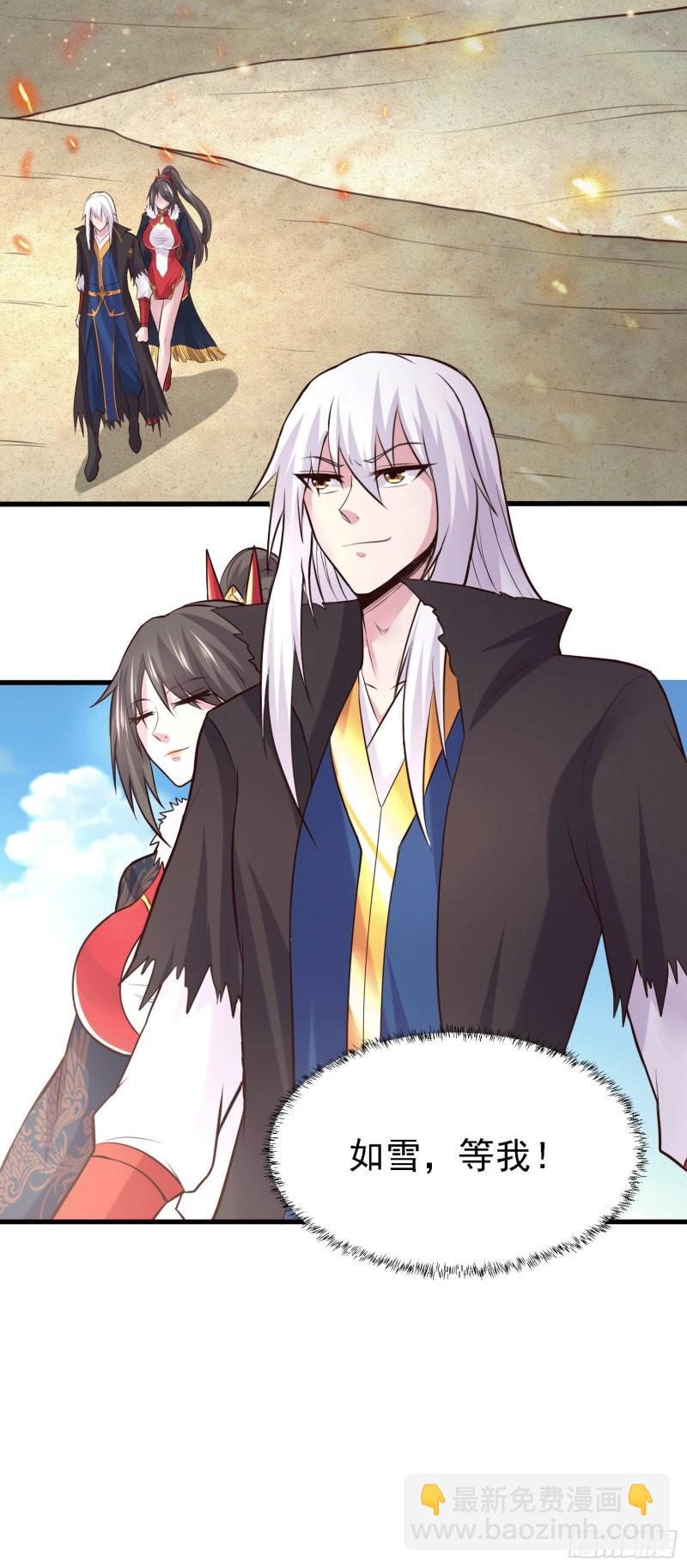 《万古龙神》第163话 众人的方向 第37页