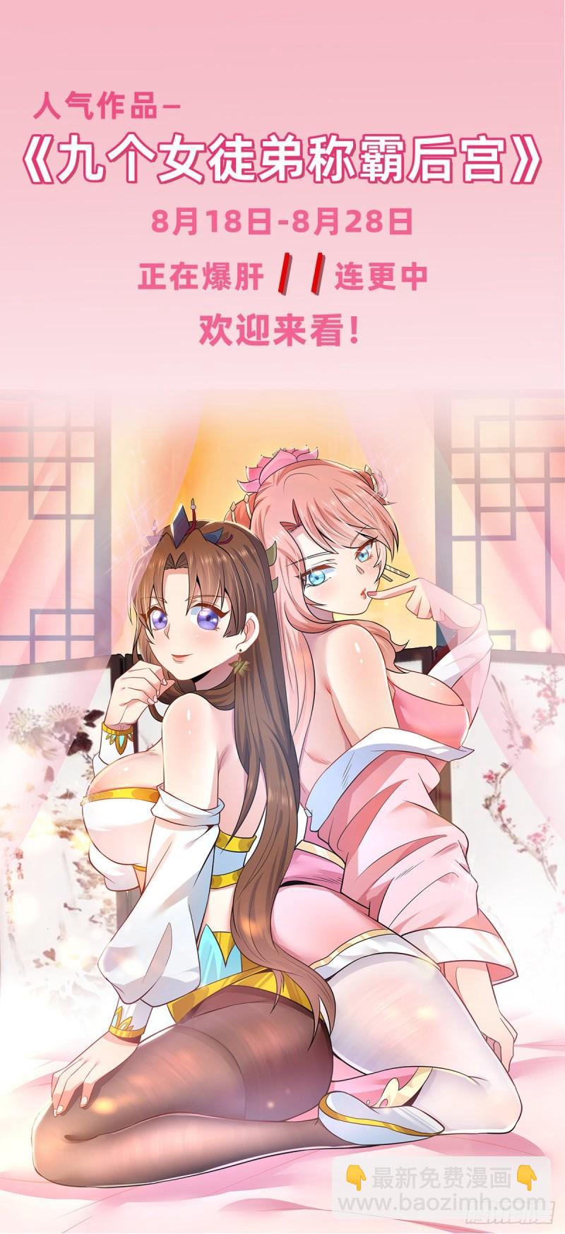《万古龙神》第163话 众人的方向 第39页