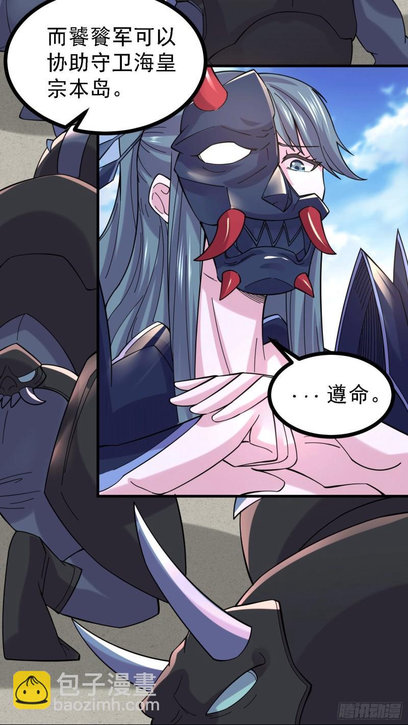 《万古龙神》第163话 众人的方向 第4页