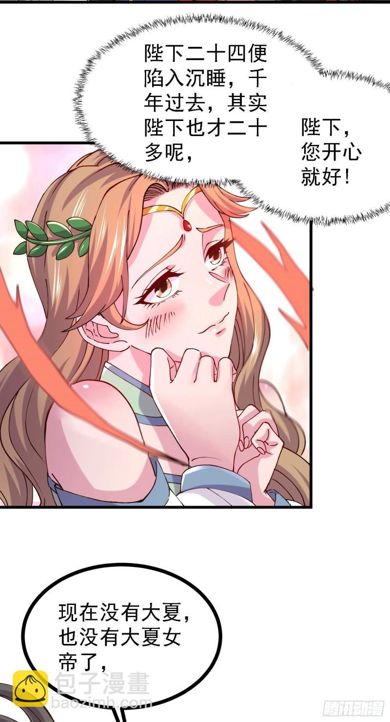 《万古龙神》第162话 如雪有救了？ 第10页