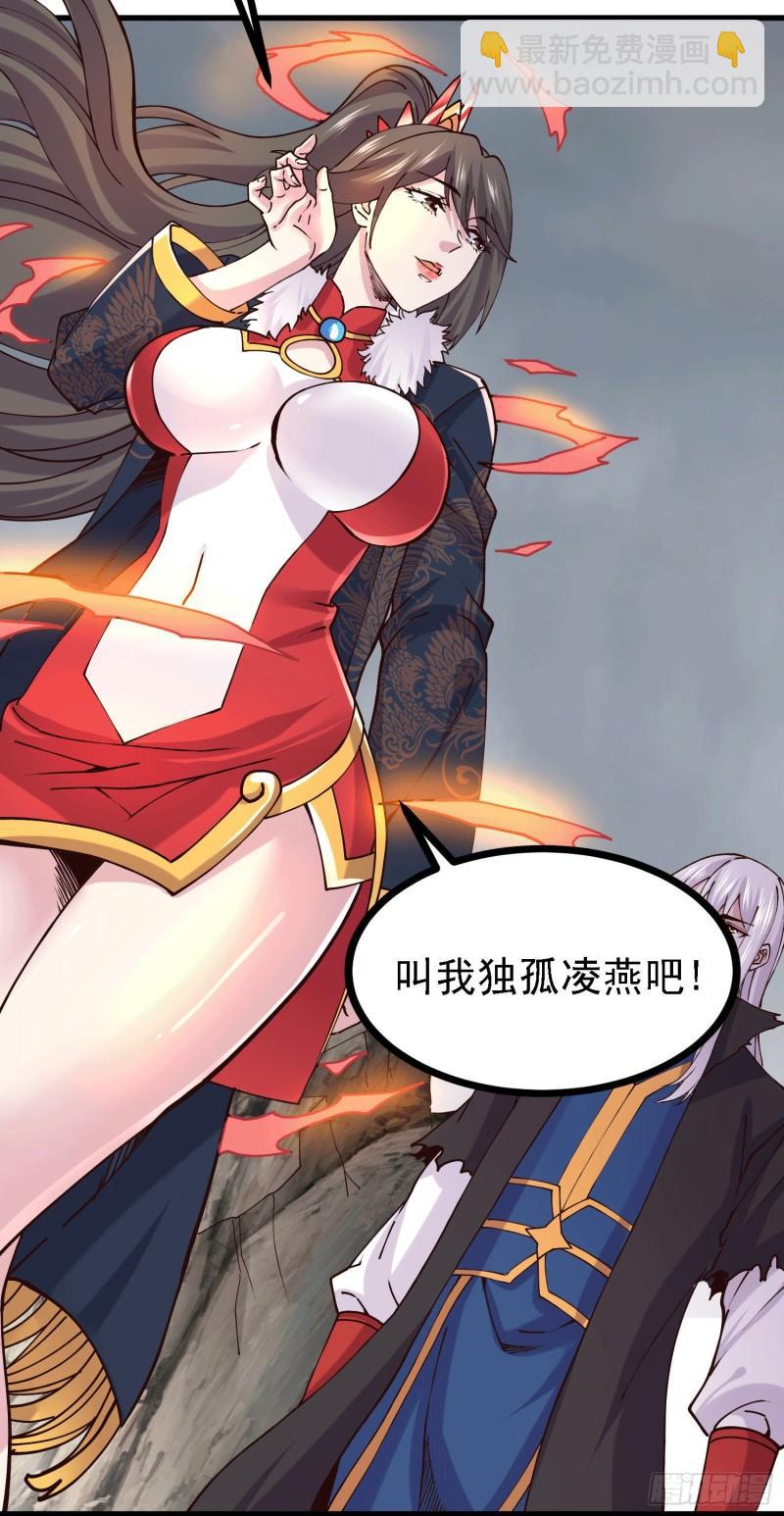 《万古龙神》第162话 如雪有救了？ 第11页