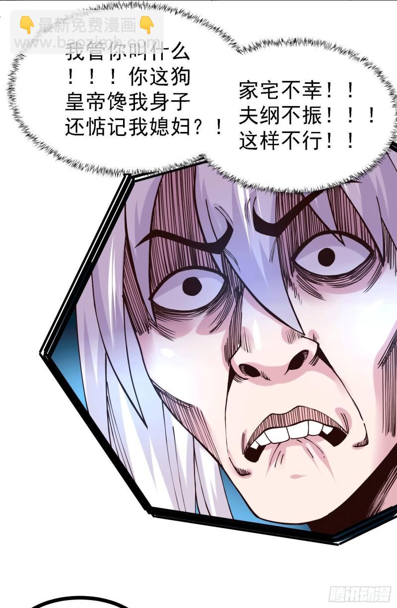 《万古龙神》第162话 如雪有救了？ 第12页