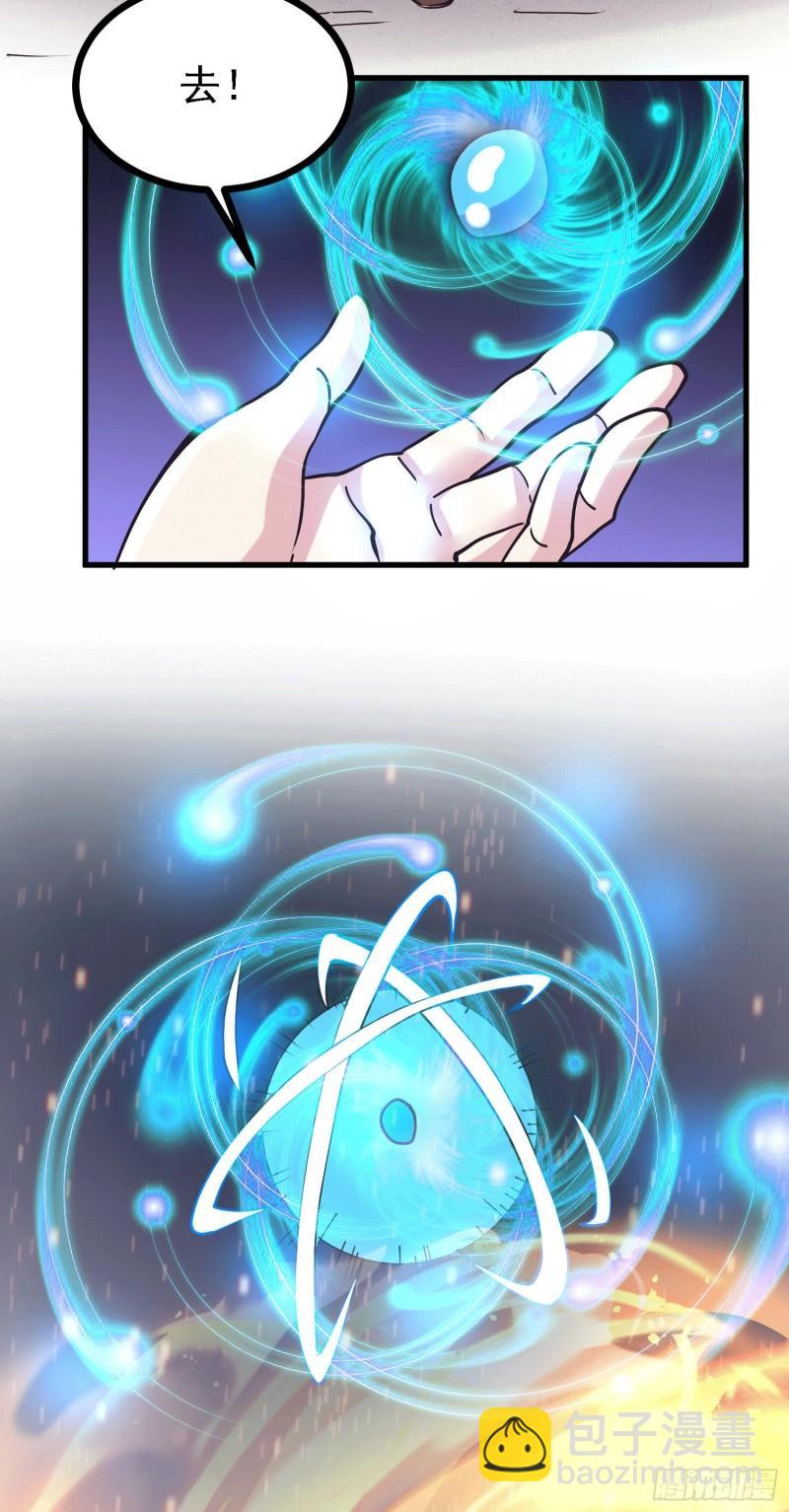《万古龙神》第162话 如雪有救了？ 第15页