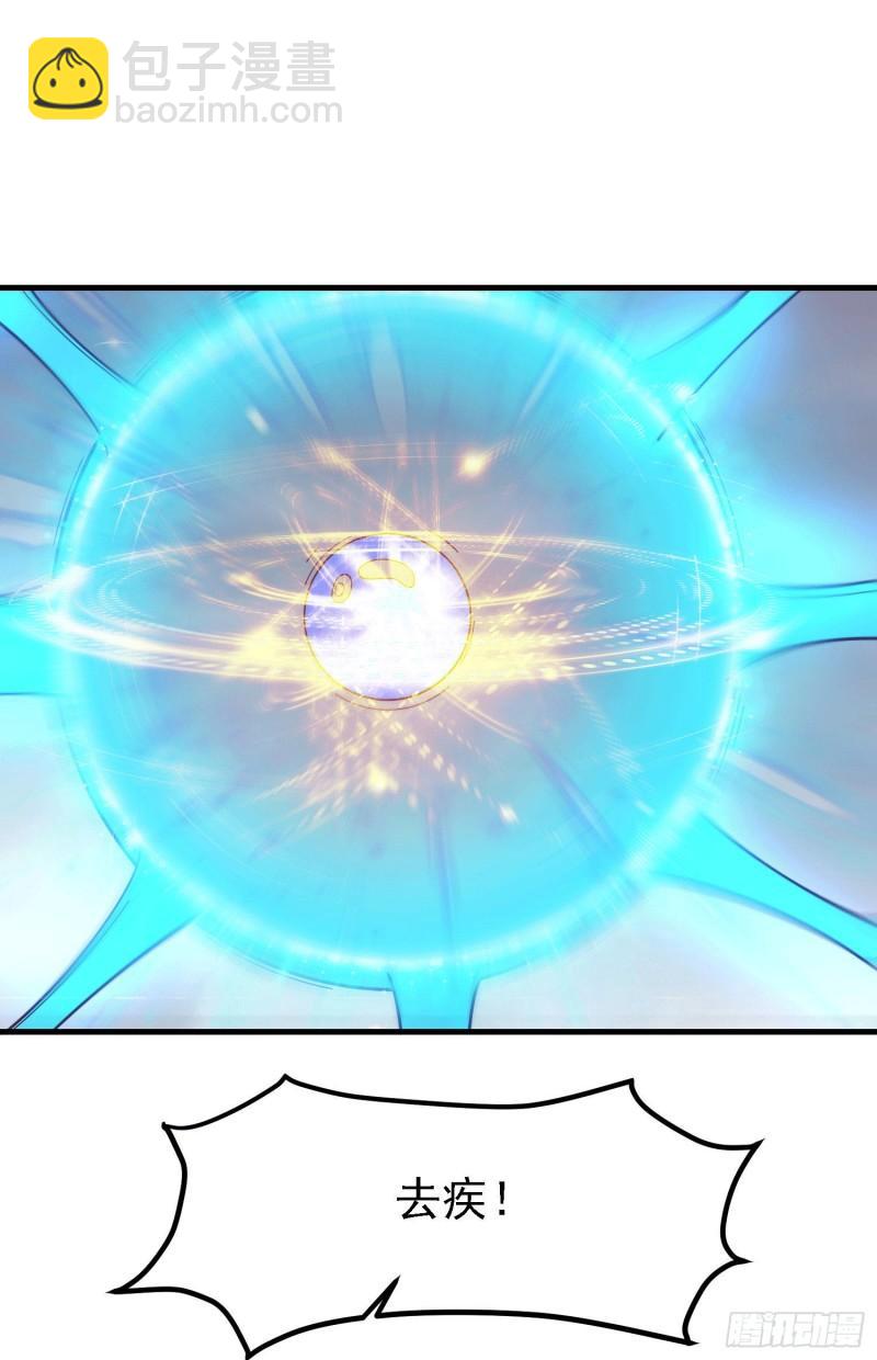 《万古龙神》第162话 如雪有救了？ 第17页