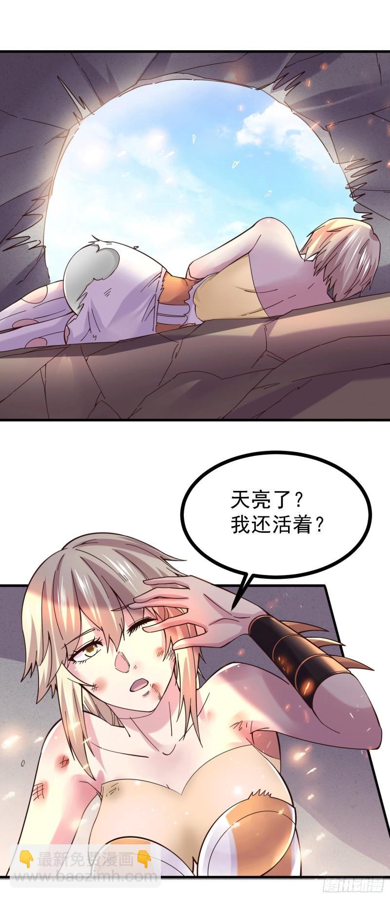 《万古龙神》第162话 如雪有救了？ 第20页