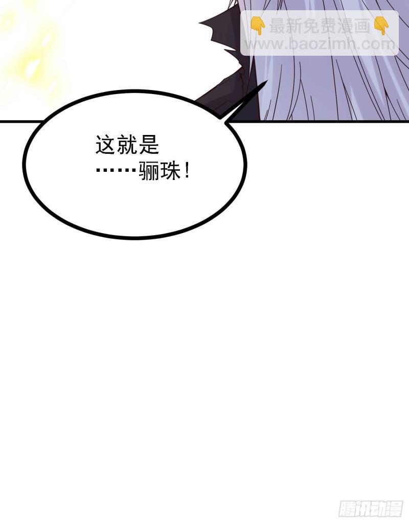 《万古龙神》第162话 如雪有救了？ 第24页