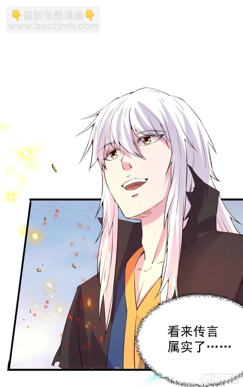 《万古龙神》第162话 如雪有救了？ 第25页