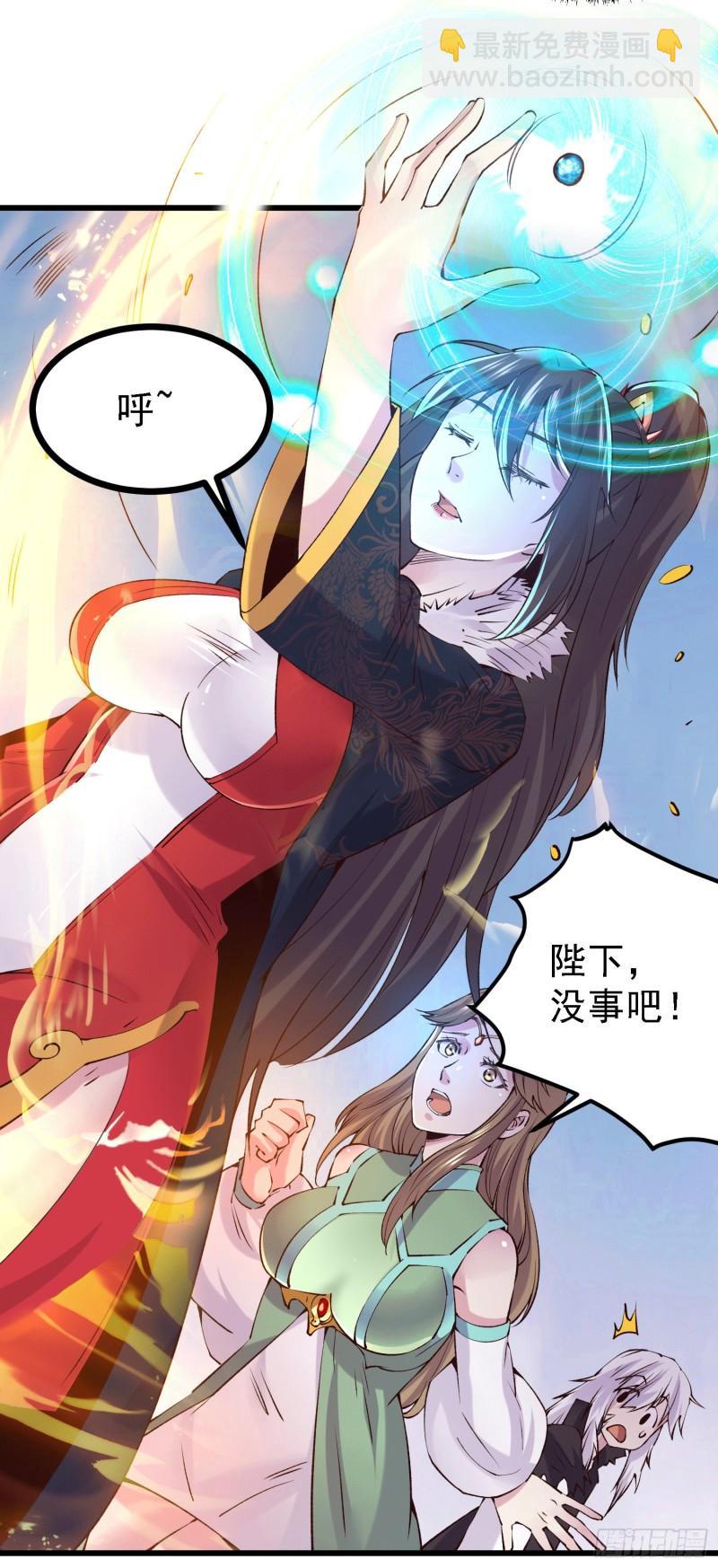 《万古龙神》第162话 如雪有救了？ 第26页