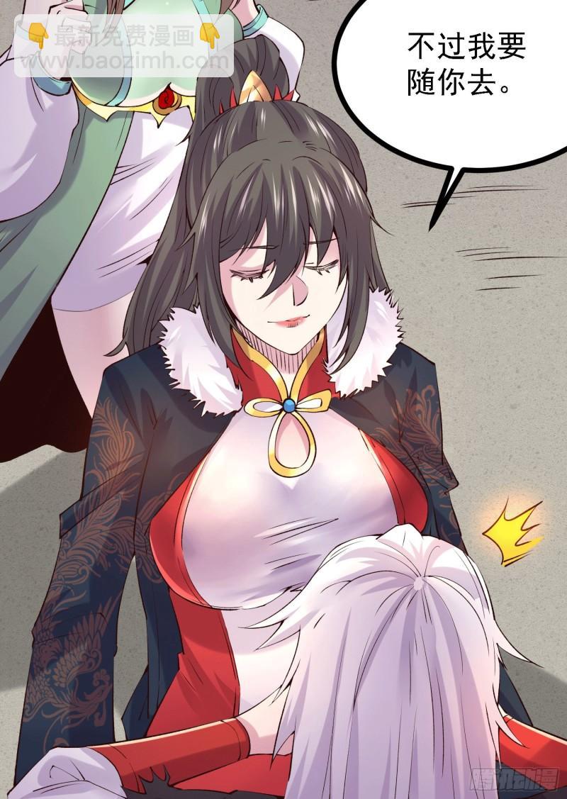 《万古龙神》第162话 如雪有救了？ 第31页