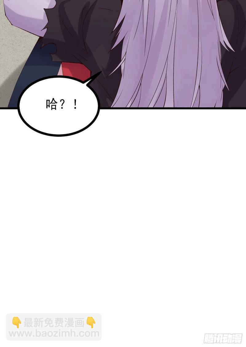 《万古龙神》第162话 如雪有救了？ 第32页