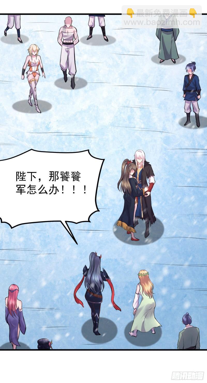 《万古龙神》第162话 如雪有救了？ 第34页