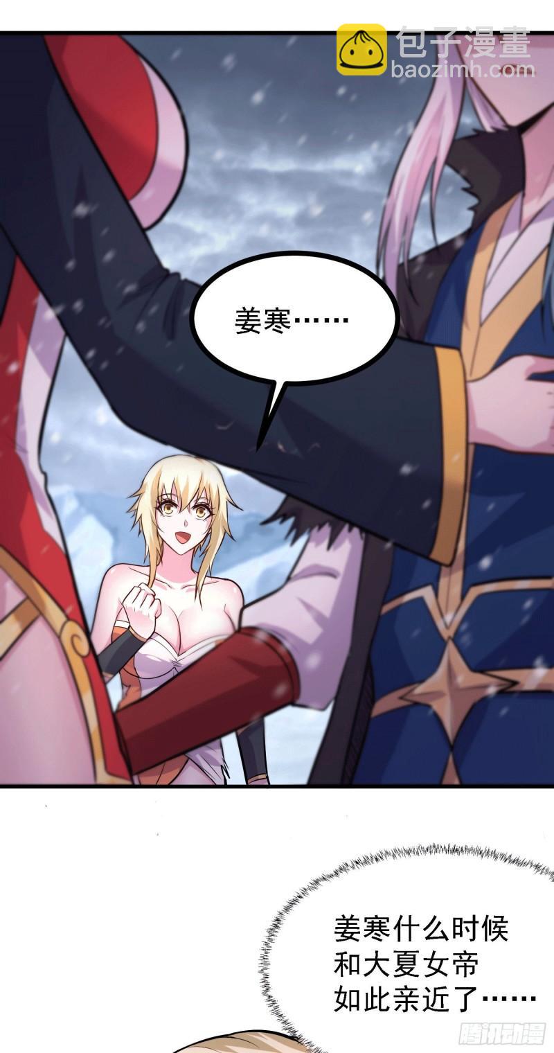 《万古龙神》第162话 如雪有救了？ 第35页