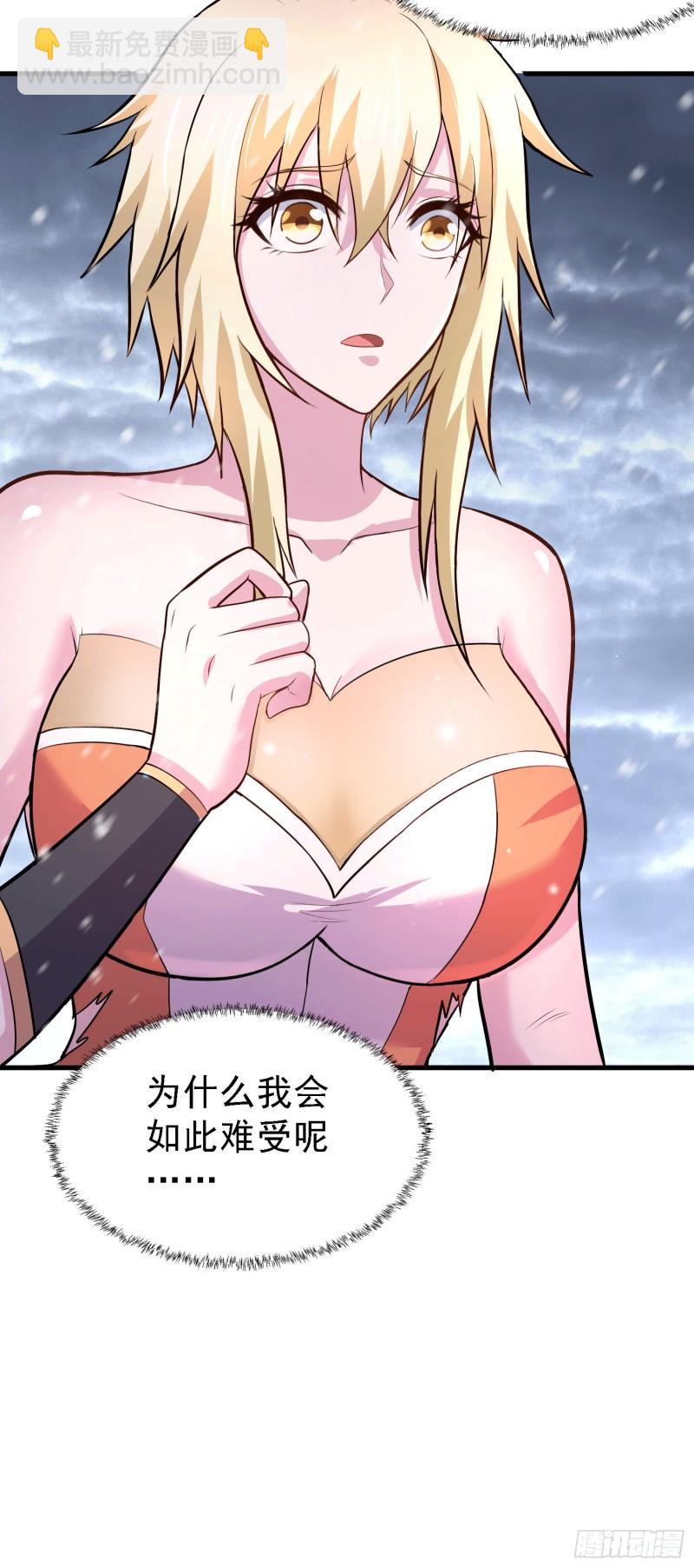 《万古龙神》第162话 如雪有救了？ 第36页