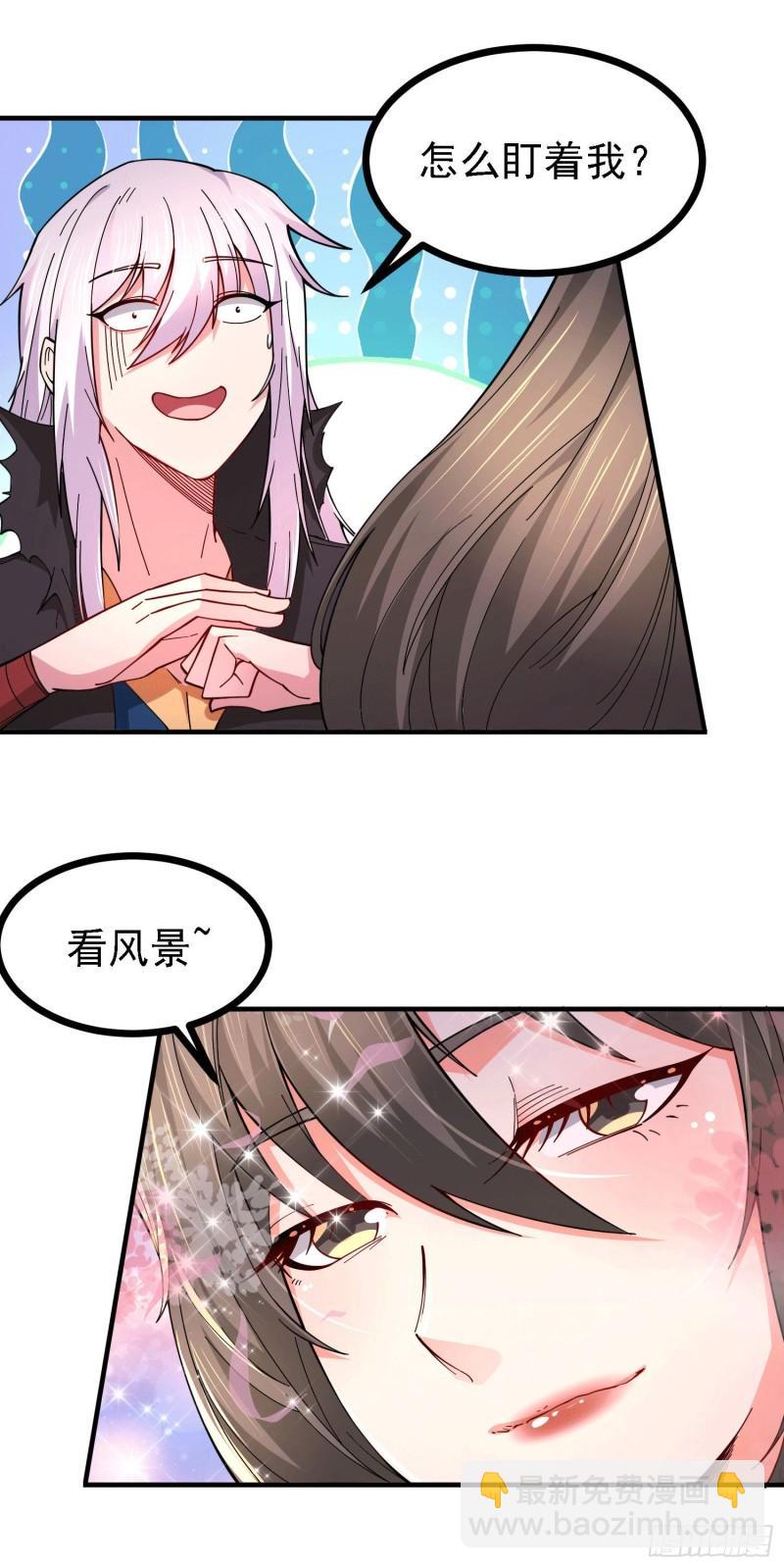 《万古龙神》第162话 如雪有救了？ 第4页