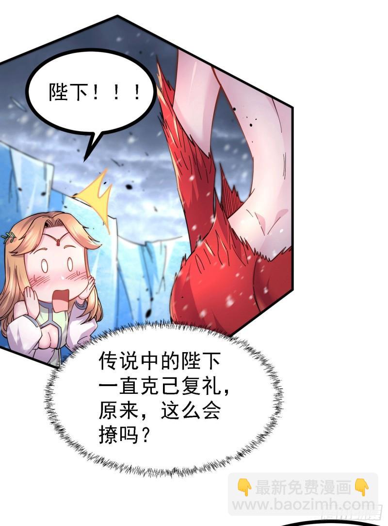 《万古龙神》第162话 如雪有救了？ 第5页