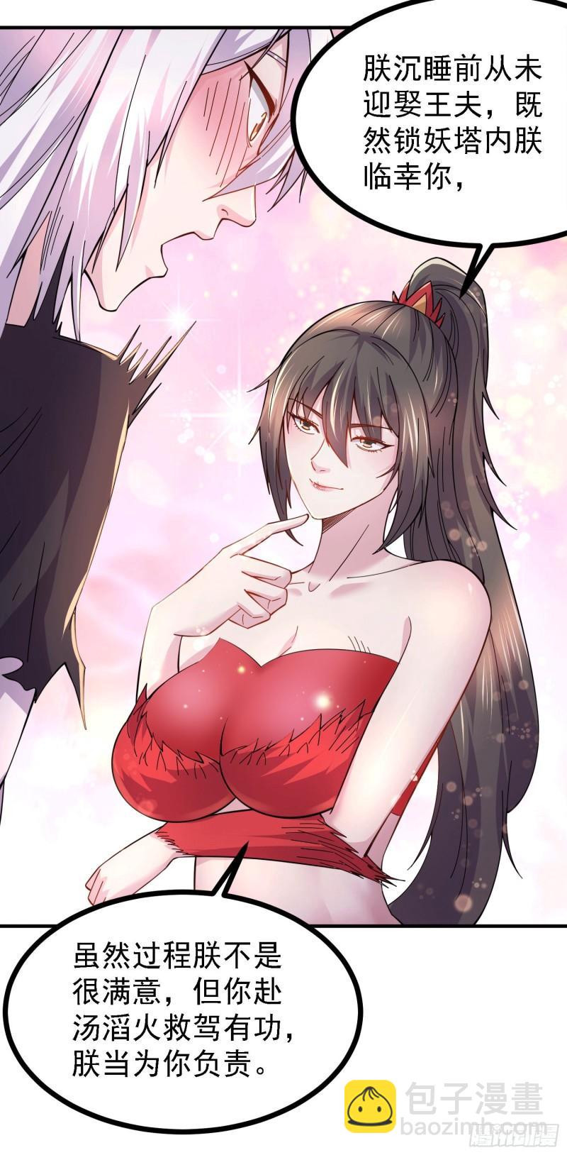 《万古龙神》第162话 如雪有救了？ 第6页