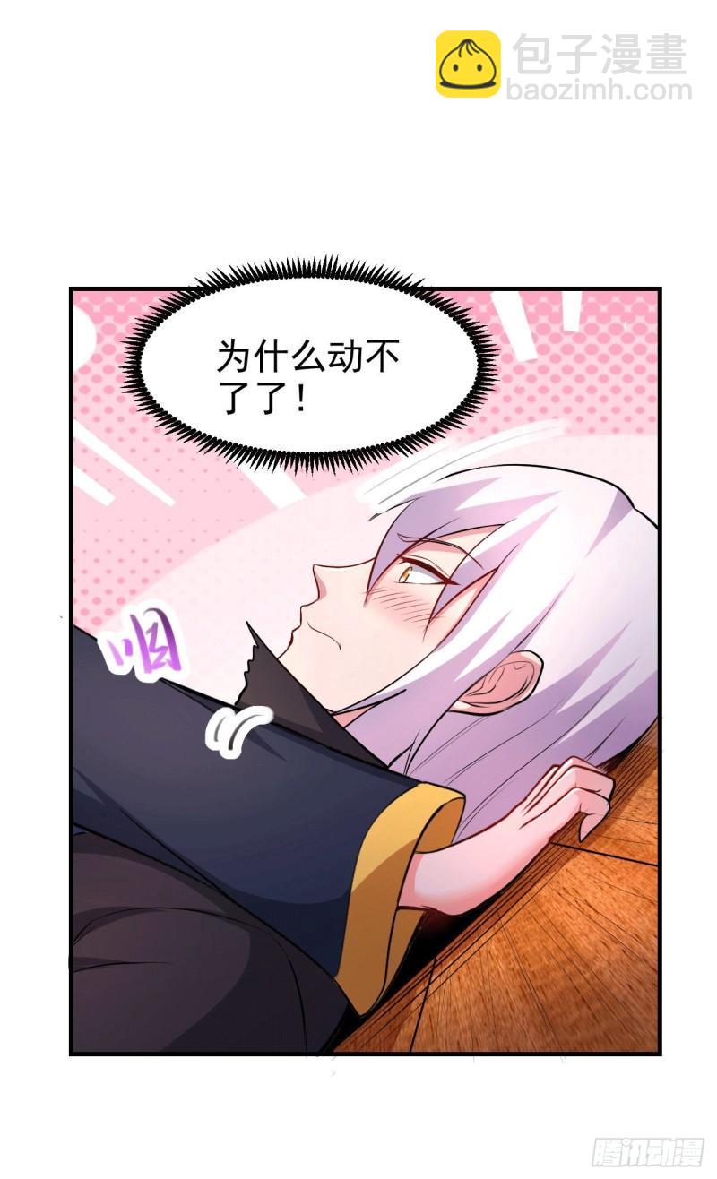 《万古龙神》第164话 再次纵情 第10页