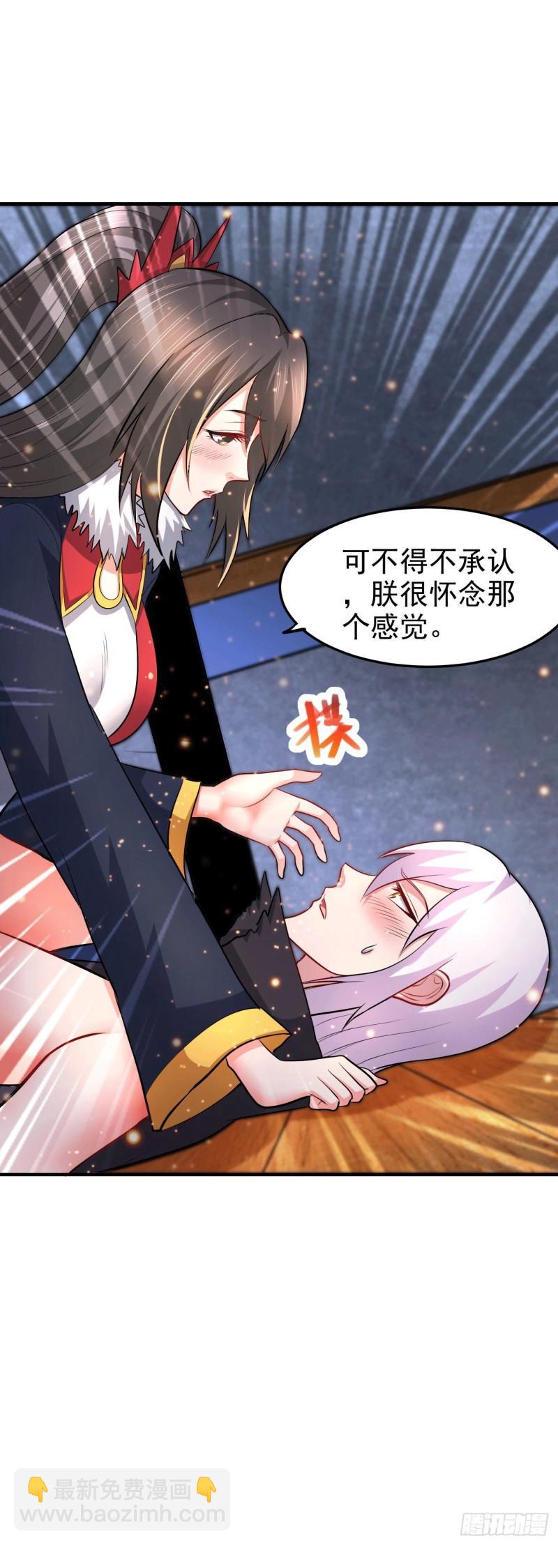 《万古龙神》第164话 再次纵情 第12页