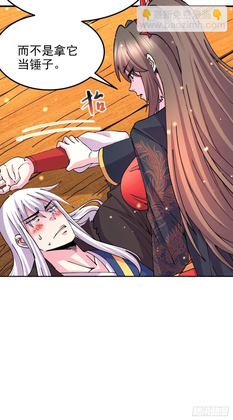 《万古龙神》第164话 再次纵情 第15页