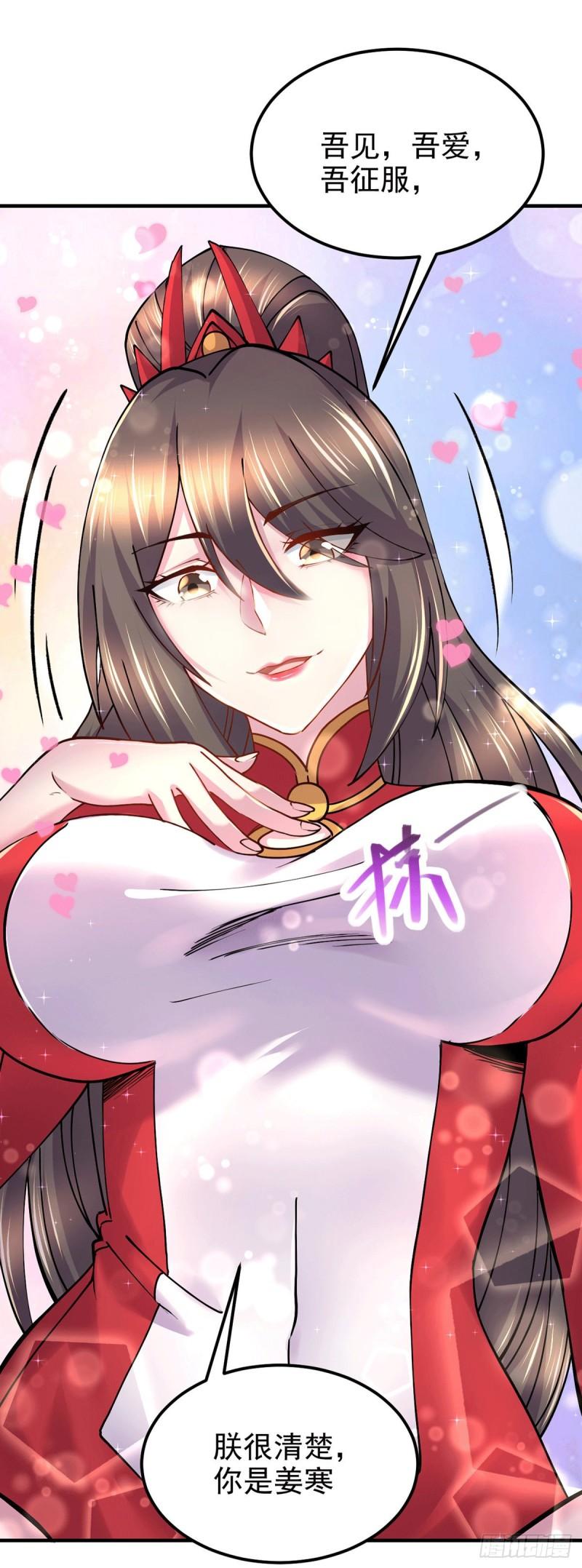 《万古龙神》第164话 再次纵情 第25页