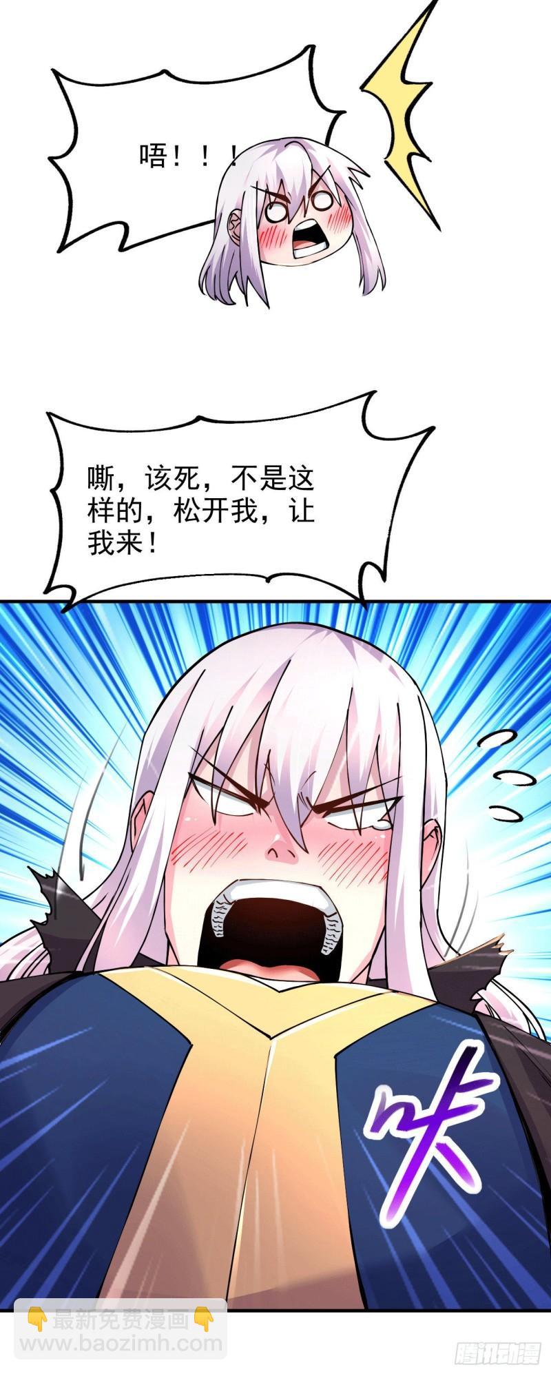 《万古龙神》第164话 再次纵情 第26页