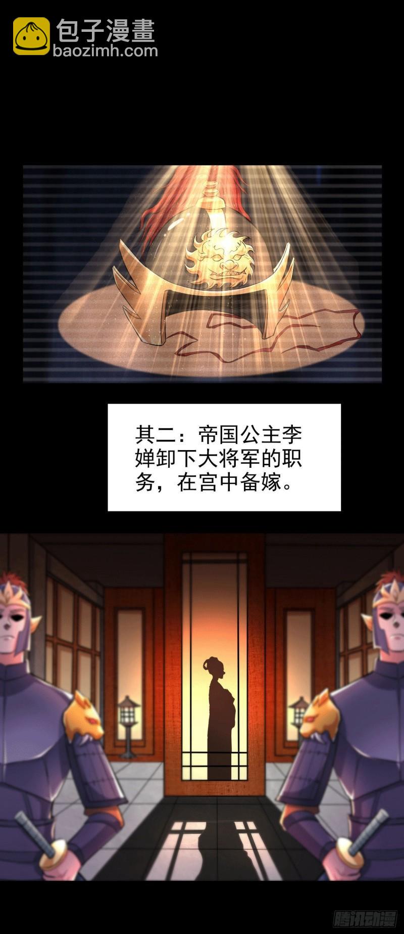 《万古龙神》第164话 再次纵情 第3页