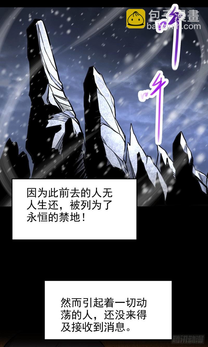 《万古龙神》第164话 再次纵情 第5页