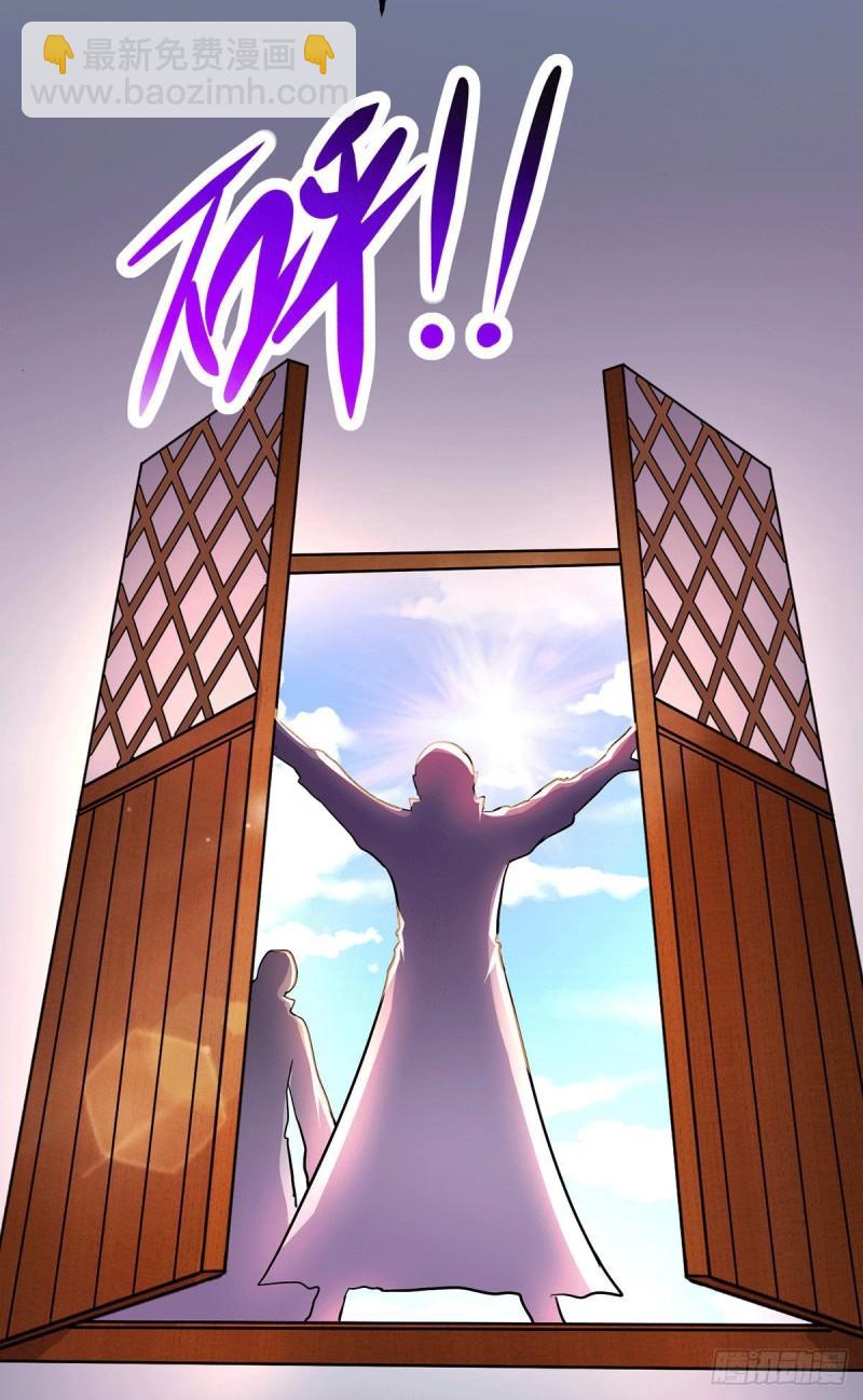 《万古龙神》第167话 决心变强！ 第10页