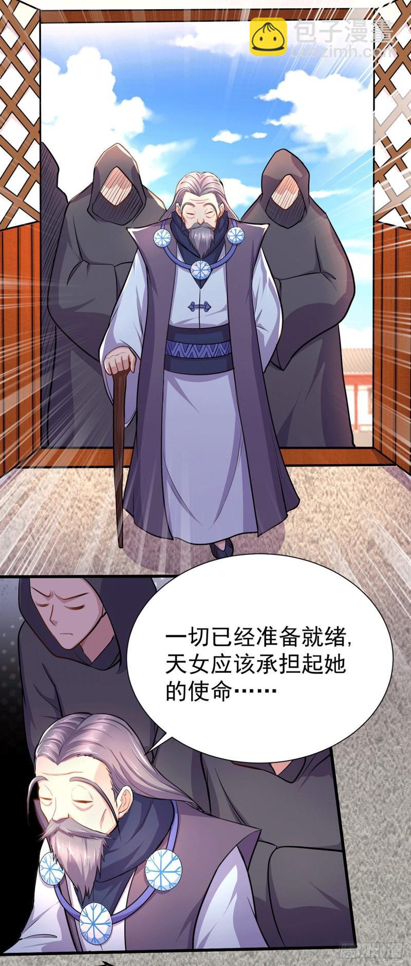 《万古龙神》第167话 决心变强！ 第12页