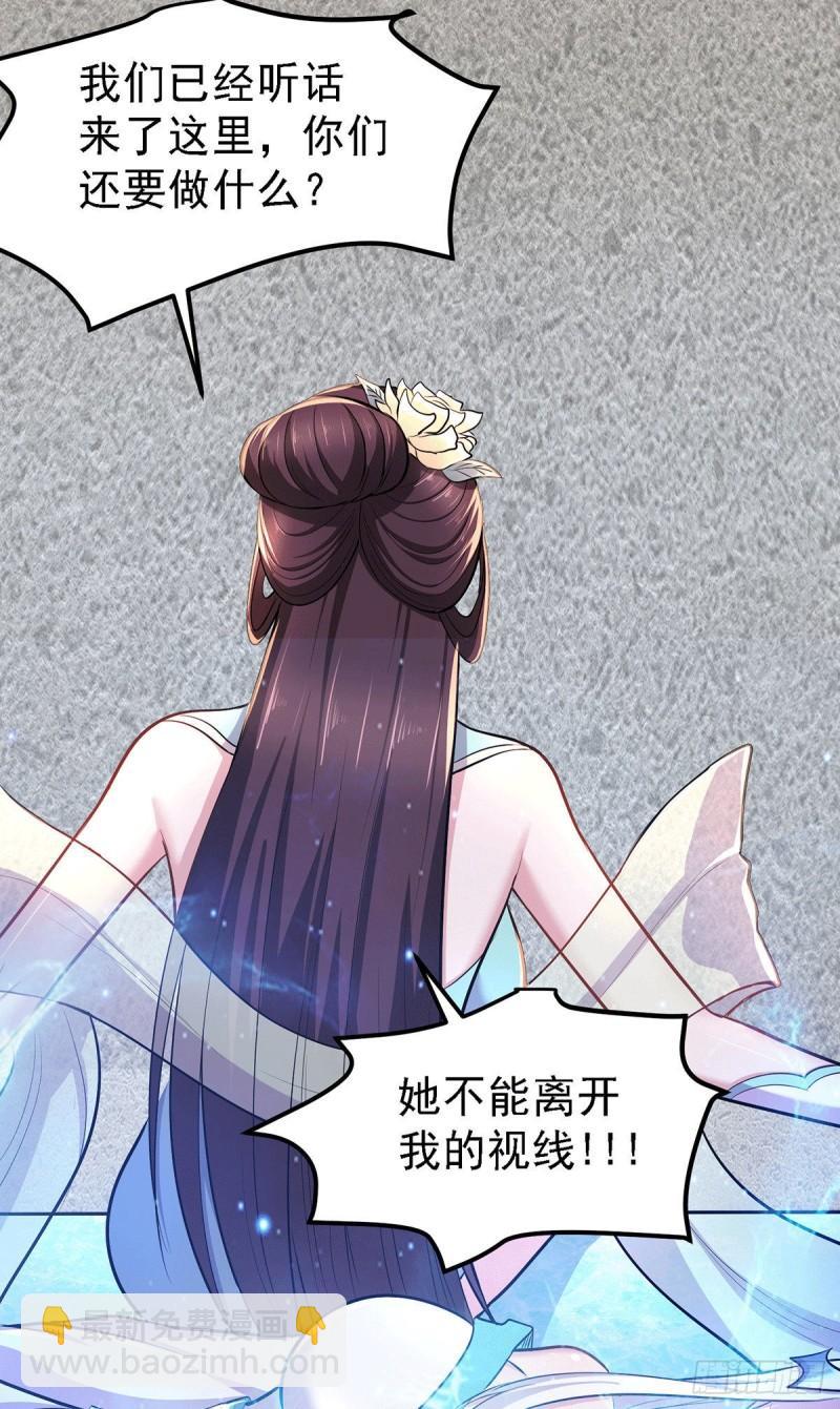 《万古龙神》第167话 决心变强！ 第13页