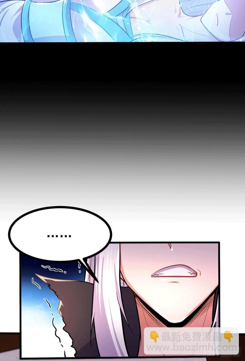 《万古龙神》第167话 决心变强！ 第14页