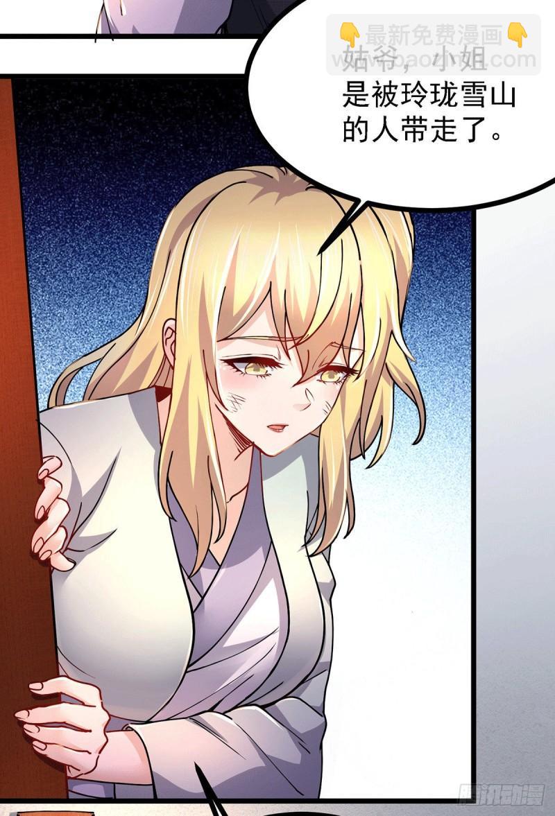 《万古龙神》第167话 决心变强！ 第17页