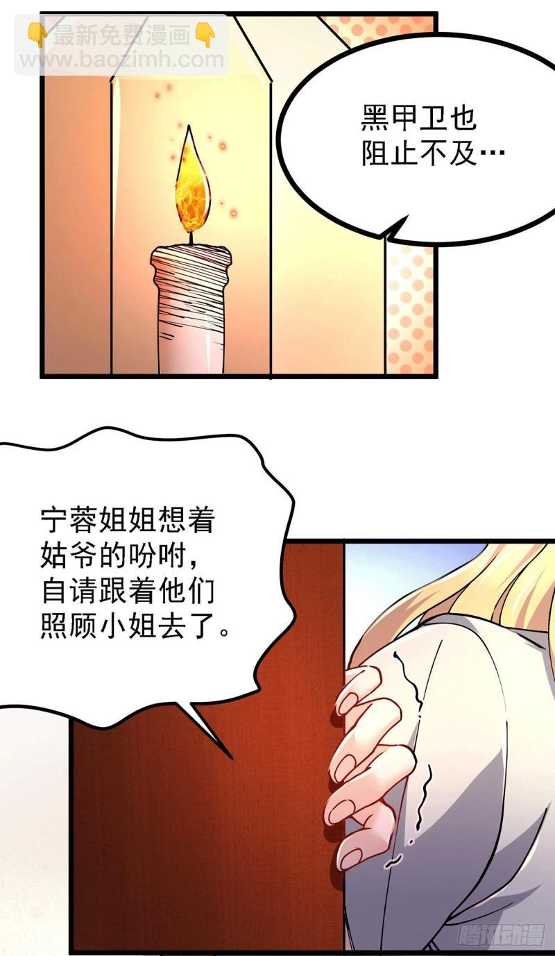 《万古龙神》第167话 决心变强！ 第19页